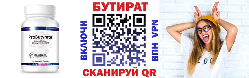 Бутират GHB  Купить закладки  Арсеньев 