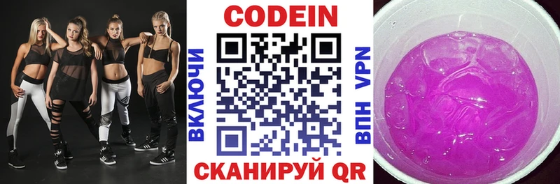Кодеиновый сироп Lean Purple Drank  Купить где  Арсеньев 