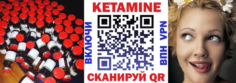 КЕТАМИН VHQ  Купить где  Арсеньев 