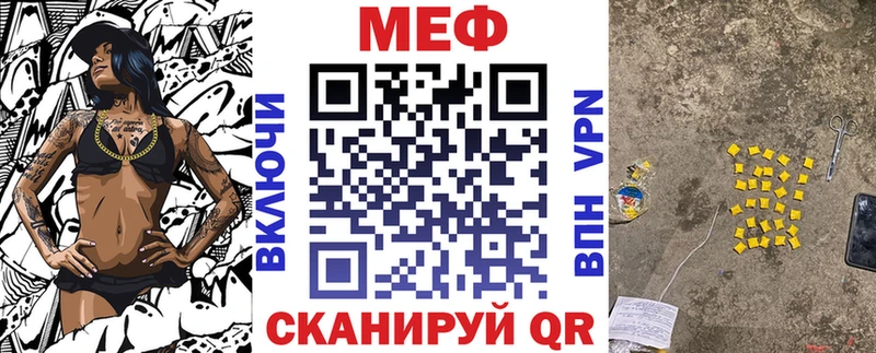 МЕФ кристаллы  Купить где  Арсеньев 