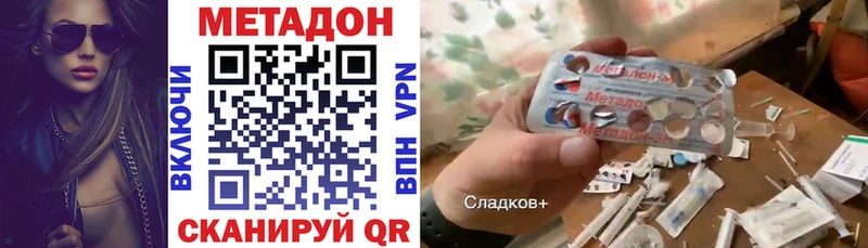 Метадон кристалл Арсеньев