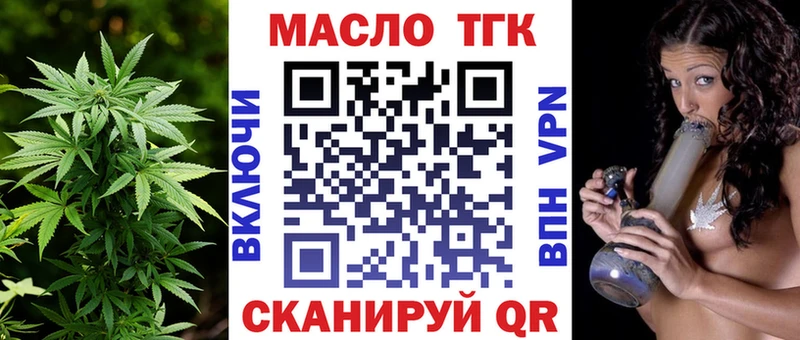 ТГК гашишное масло  Купить где  Арсеньев 